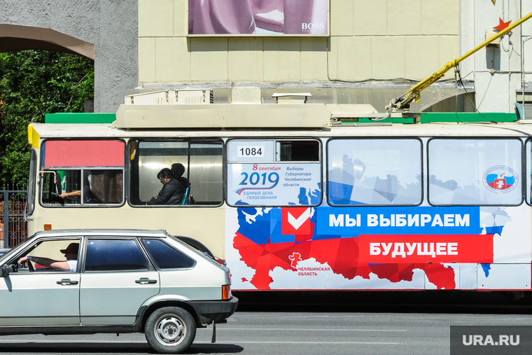 Виды Челябинска, троллейбус, проезжая часть, агитация, выборы2019, 8сентября, день голосования