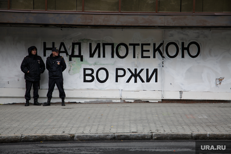 Несанкционированная акция против изменения пенсионного законодательства в Перми, надпись на стене, ипотека, полиция, над ипотекою во ржи