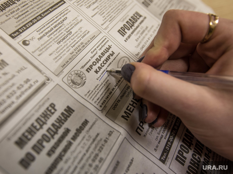 Клипарт по теме Безработица. Екатеринбург, безработица, поиск работы, объявления, вакансии, газета