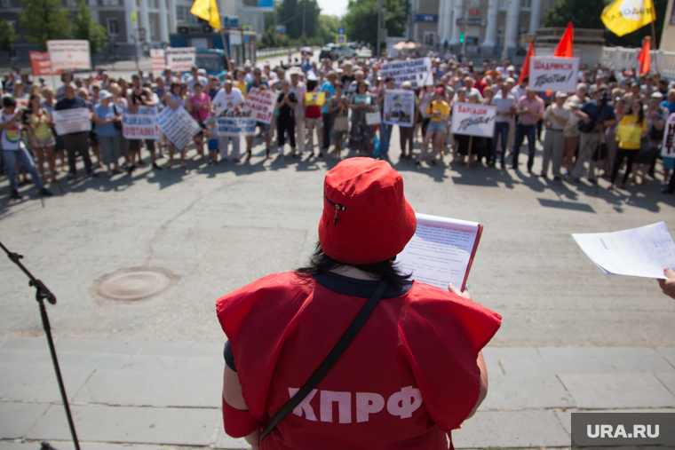 Митинг КПРФ против действующей власти и пенсионной реформы. Курган, кпрф, митинг
