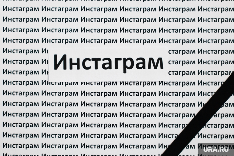 Инстаграм. Курган, instagram, инстаграм