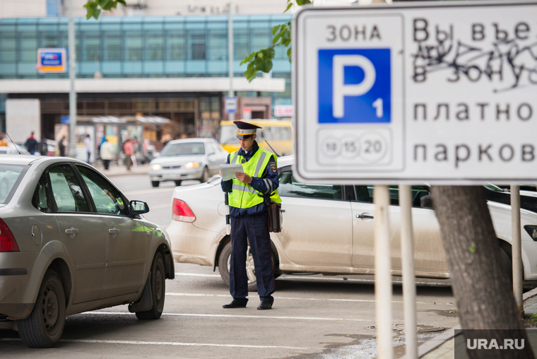 Клипарт. Екатеринбург, платная парковка, стоянка автомобилей, штраф, патруль, дпс