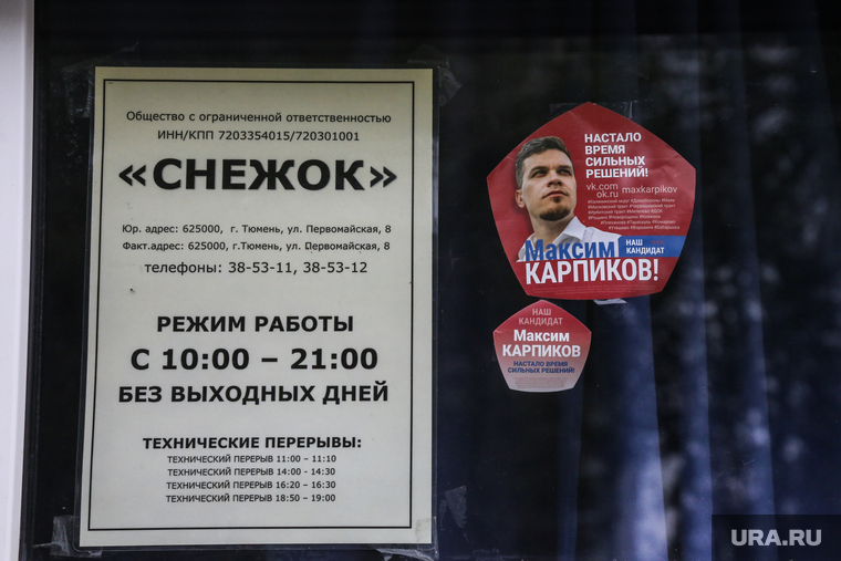Лозунг Карпикова не очень понятен избирателю. «Кроме того, использование им красного цвета путает избирателя — неясно, кто же из них с Княжевым коммунист», — добавляет Безделов.