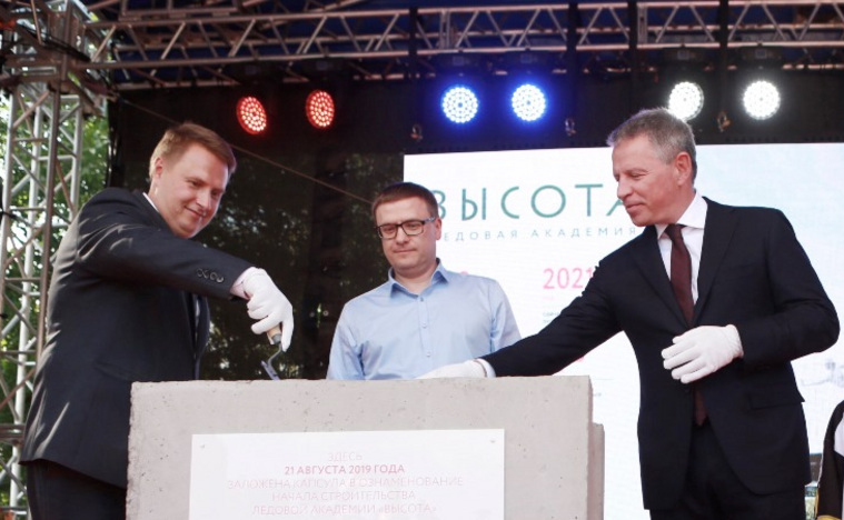 Акционер Группы ЧТПЗ Андрей Комаров дал старт строительству ледовой академии «Высота» в Озерске
