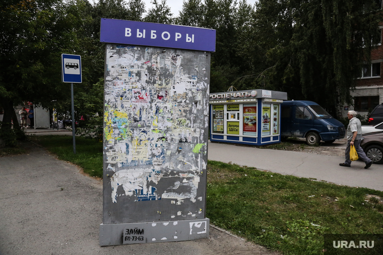 Агитационные материалы на довыборы в областную думу. Тюмень, наглядная агитация, тумба для агитации