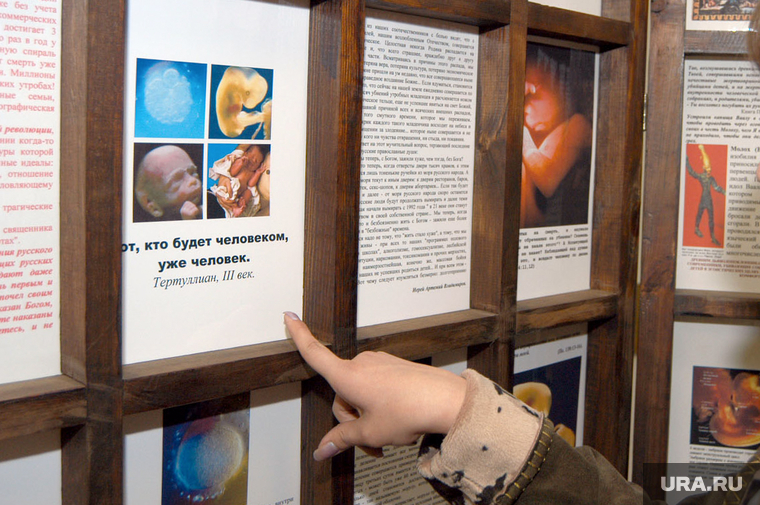 Аборт Архив Челябинск, аборт