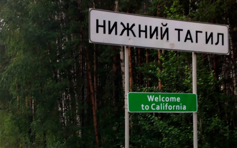 Власти города считают, что живут в американском штате