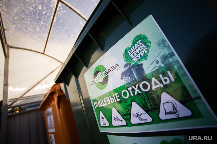 Выездное совещание постоянной комиссии Екатеринбургской городской Думы по безопасности жизнедеятельности населения на ЕМУП «Спецавтобаза», мусорные контейнеры, мусорный бак, спецавтобаза, мусорка, помойка, пищевые отходы