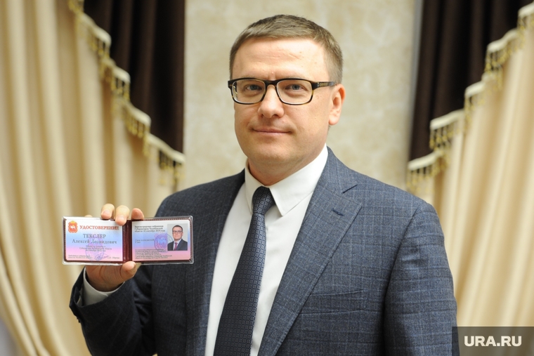 Вручение Алексею Текслеру удостоверения губернатора Челябинской области. Челябинск