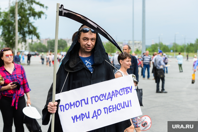 Митинг-протест профсоюзов против повышения пенсионного возраста. Челябинск, смерть с косой, маскот, помоги государству, умри до пенсии