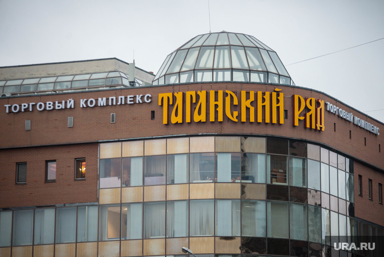 Таганский ряд. Екатеринбург, таганский ряд, вещевой рынок