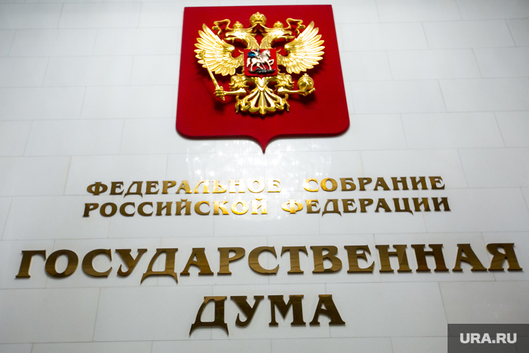 Государственная Дума РФ. Москва, госдума, государственная дума