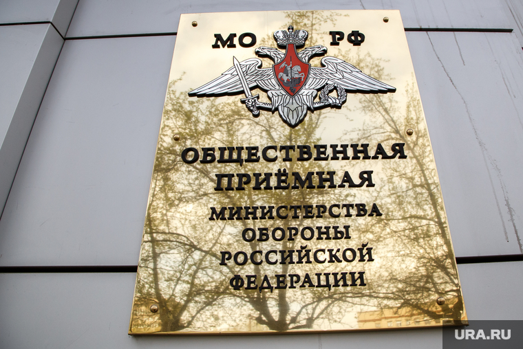 Здание штаба ЦВО. Екатеринбург, центральный военный округ, приемная минобороны