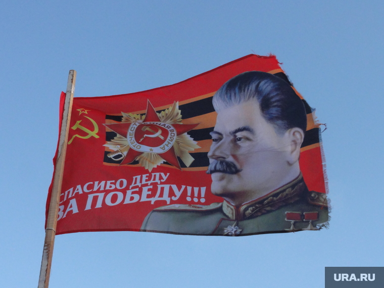 Антифашистский съезд. Луганск, портрет сталина, флаг, спасибо деду за победу