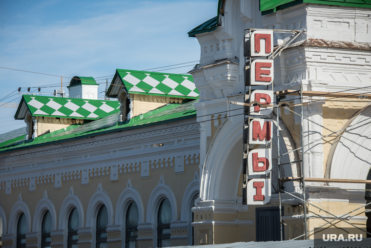 Клипарт. Пермь, пермь1, жд вокзал