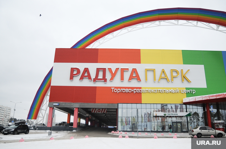 ТРЦ Радуга-парк. Екатеринбург
, здание, трц радуга парк