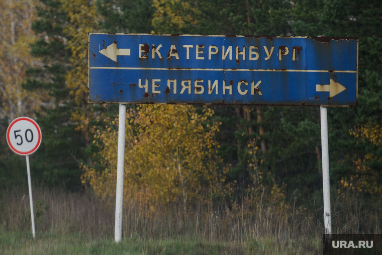 Клипарт. Екатеринбург, указатель, надпись екатеринбург, надпись челябинск