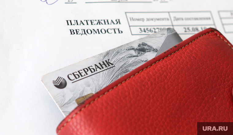Клипарт «Деньги». Курган, зарплата, кошелек, банковская карта, поступление денег, платежная ведомость
