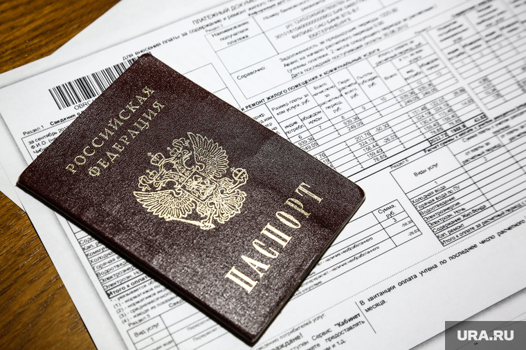 Клипарт. Паспорт Российской Федерации. Тюмень
, паспорт, паспорт рф, счета за оплату