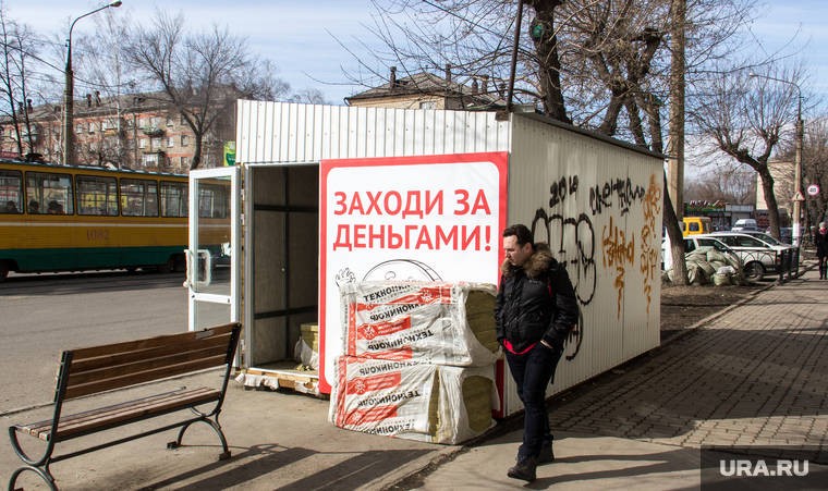 Клипарт. Магнитогорск, киоск, кредиты, микрозаймы, долг, заходи за деньгами