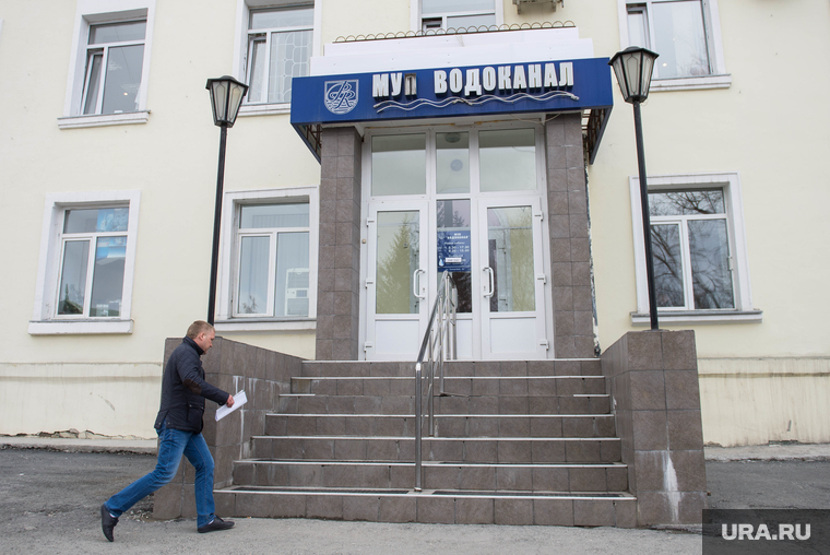 Муп водоканал последние новости. Водоканал Екатеринбург. Офис Водоканал Екатеринбург. МУП Водоканал. Водоканал Екатеринбург на царской.