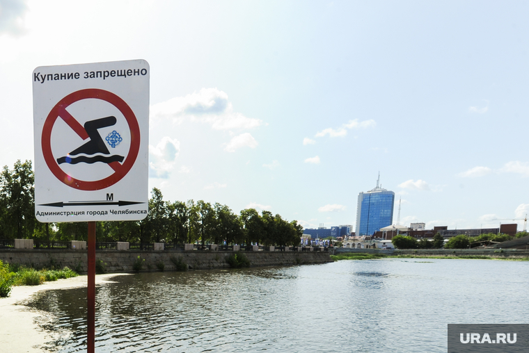 Знак Купаться запрещено. Челябинск, знак, купаться запрещено, река миасс 
