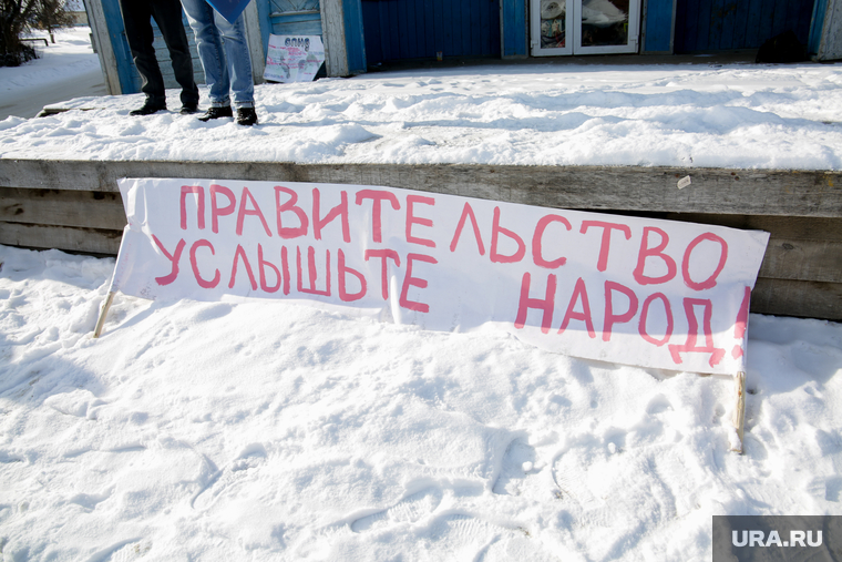 Митинг против сокращения врачей и закрытия отделений в районной больнице. Село Уинское. Пермский край
, плакат, правительство услышьте народ
