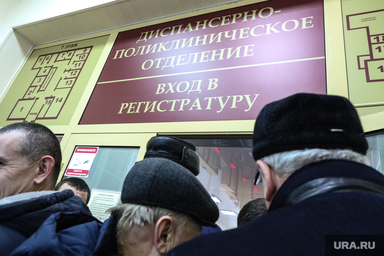 Наркологический диспансер. Курган, очередь , регистратура, пациенты, больница, регистратура поликлиники