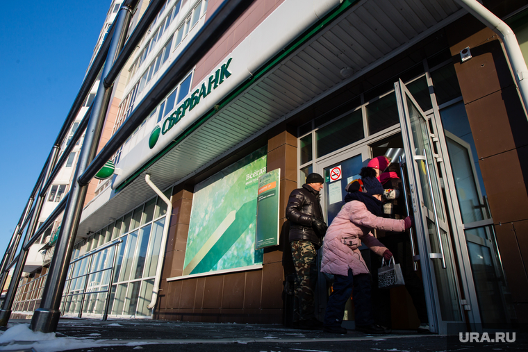 Клипарт. Сургут, банк, экономика, клиенты банка, сбербанк