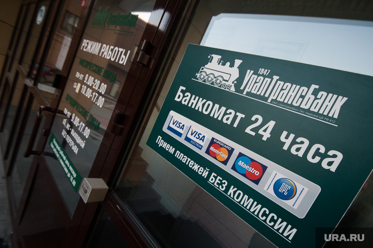 Отделение банка «УралТрансБанк». Екатеринбург, банкомат, уралтрансбанк, вывеска