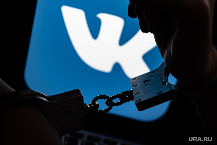 Клипарт. Наручники. Екатеринбург, вконтакте, социальные сети, срок, vkontakte, репост, наручники, задержание, преступление, криминал