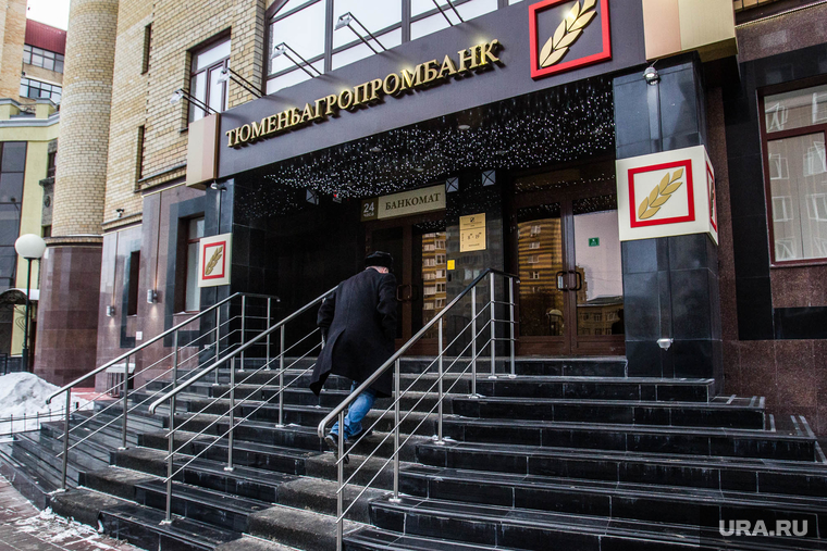 Тюменьагропромбанк. Тюмень, банкомат, крыльцо, ступени, тюменьагропромбанк
