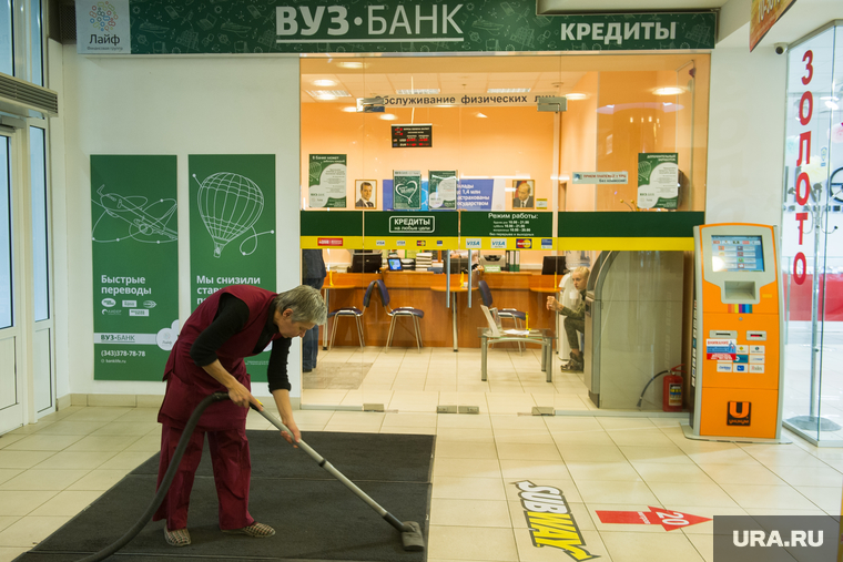 Вуз банк сайт. Вуз банк. Вуз банк Екатеринбург. Вуз банк картинки.