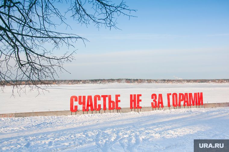 Арт-объекты. Пермь, счастье не за горами, паблик-арт, город пермь