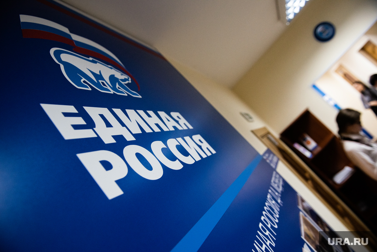 Первый прием депутата Государственной Думы от Серовского одномандатного округа Антона Шипулина в Екатеринбурге, единая россия, ер, приемная единой россии