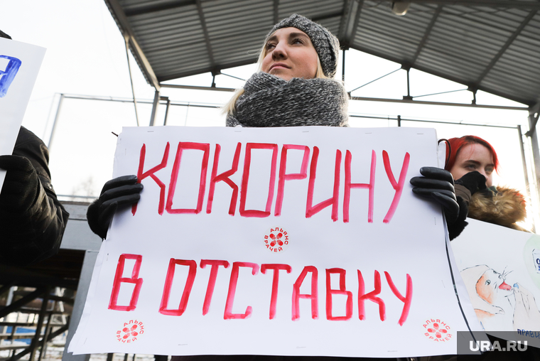 Пикет команды Навального. Курган, плакат, альянс врачей