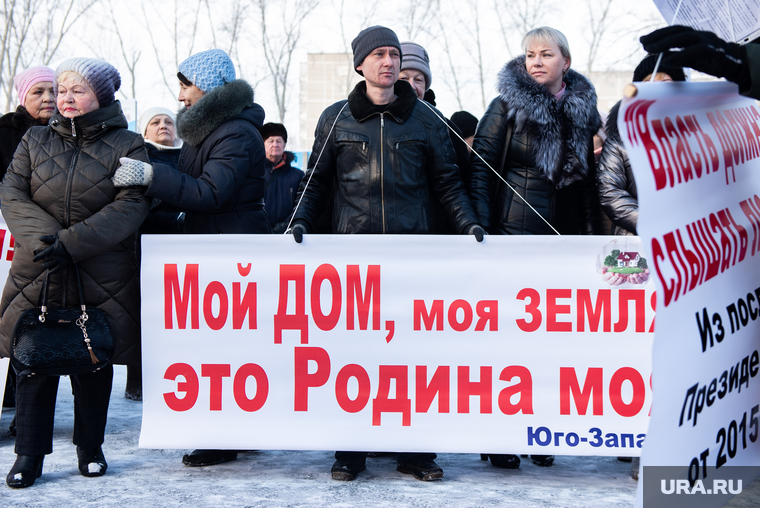 Митинг жителей Цыганского поселка против сноса частного сектора. Екатеринбург, плакаты, юго западный район екатеринбурга, цыганский поселок