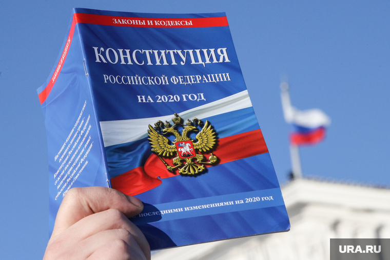 Конституция РФ. Курган, конституция рф, закон, законы рф, флаг россии, конституция российской федерации