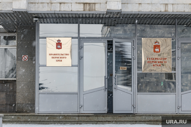 Административные здания г. Пермь