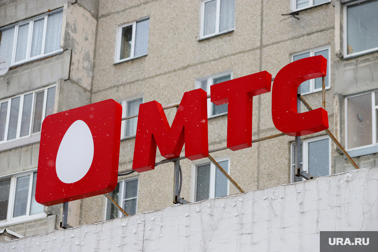Виды города. Курган, мтс, вывеска мтс