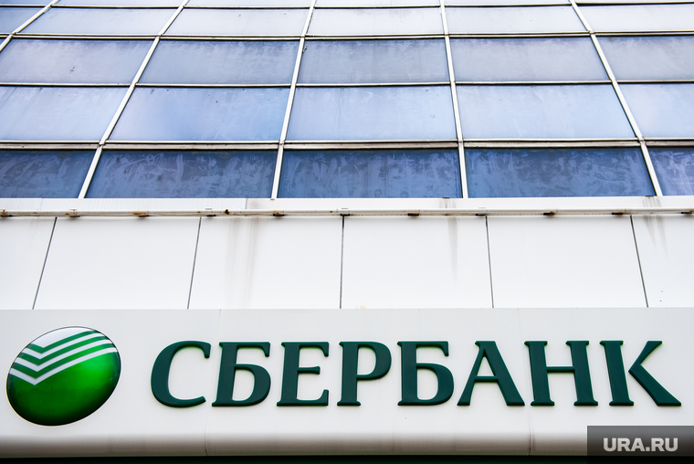 Отделение банка «Сбербанк России». Екатеринбург, логотип, сбербанк