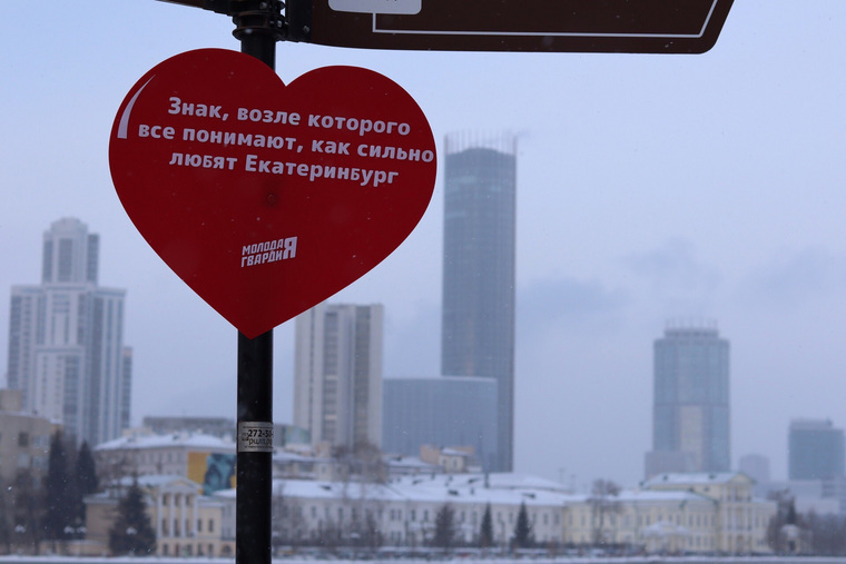 Акцию приурочили ко Дню святого Валентина