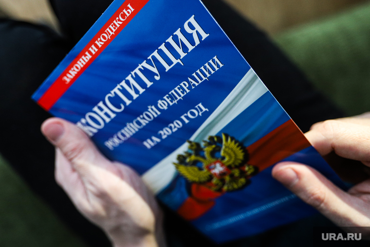 Клипарт на тему Конституции Российской Федерации. Курган, законы рф, конституция российской федерации