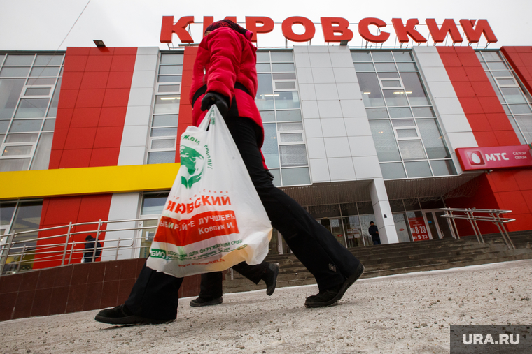 Кировский. Екатеринбург, супермаркет, пакет, кировский, магазин