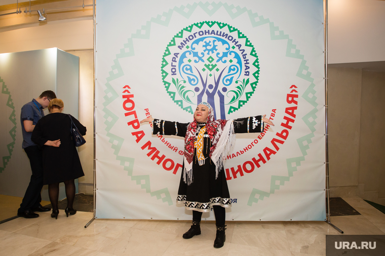 Региональный форум национального единства
" Югра многонациональная". Ханты-Мансийск, югра многонациональная