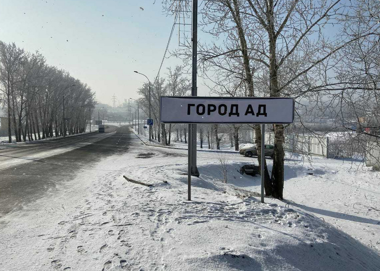 Новые таблички на въездах описывают экологическую обстановку в городах