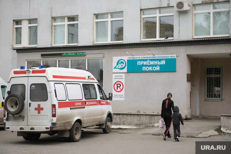 Клипарт. Екатеринбург, приемный покой, горбольница 40, гкб40, неотложка, больница