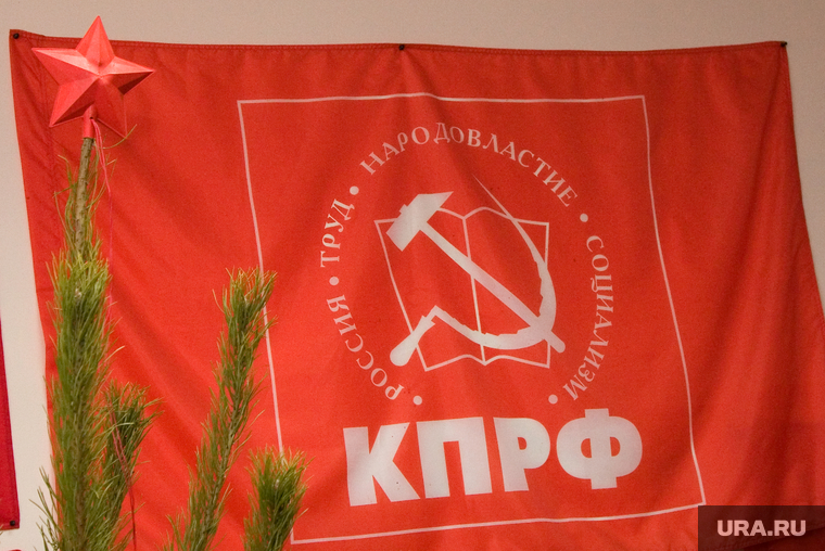 Пресс-конференция в КПРФ. Курган
, флаг, кпрф