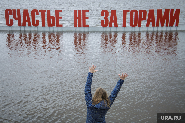 Затопило арт-объект «Счастье не за горами». Пермь, половодье, счастье не за горами