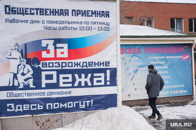 Обстановка перед выборами. Реж, за возрождение режа